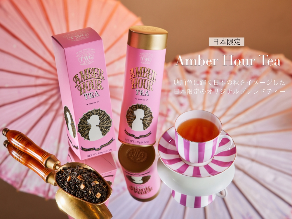 TWG Tea Japan オンラインブティック ページタイトル